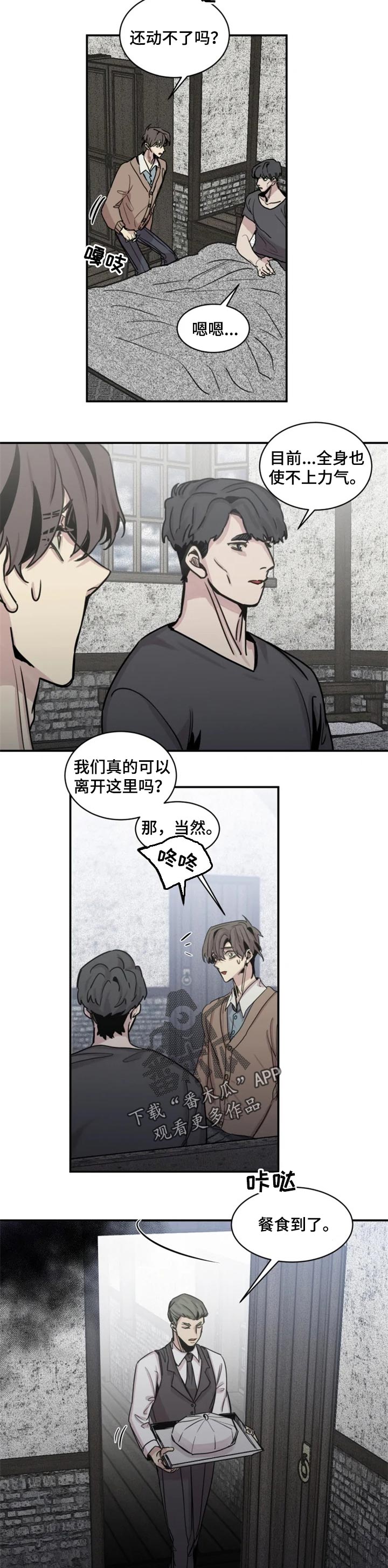 生还之岛漫画,第50章：办法4图