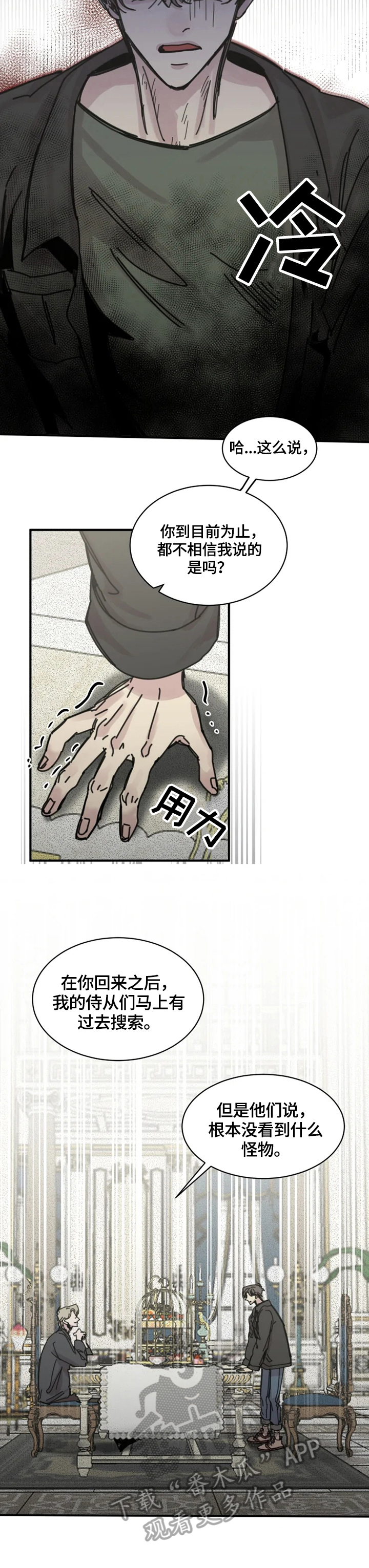 生死英雄电视剧漫画,第24章：去现场2图