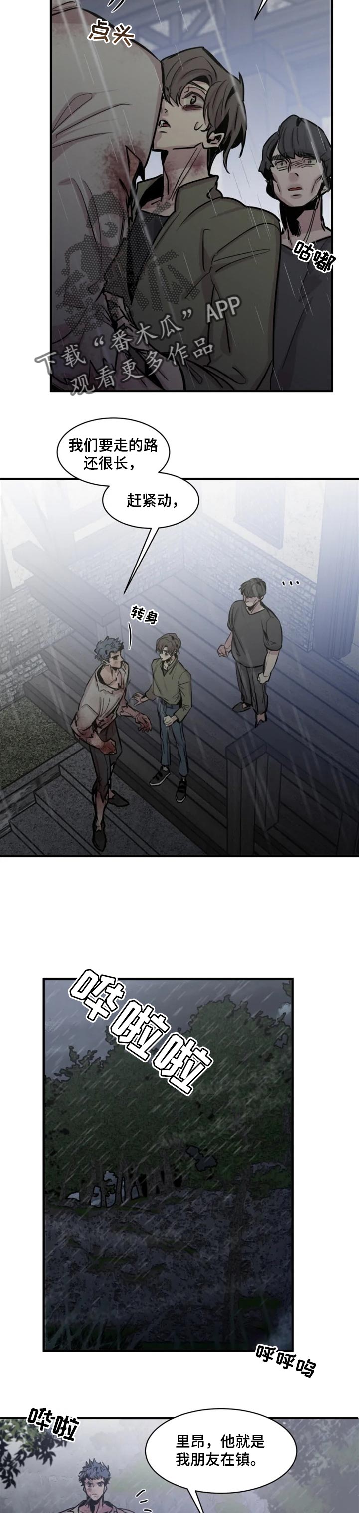 生还之岛漫画,第56章：等你们很久了3图