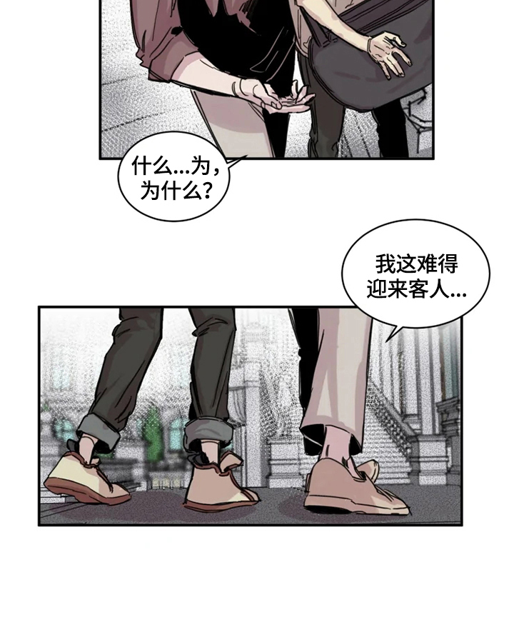 生还之岛漫画,第3章：房间4图