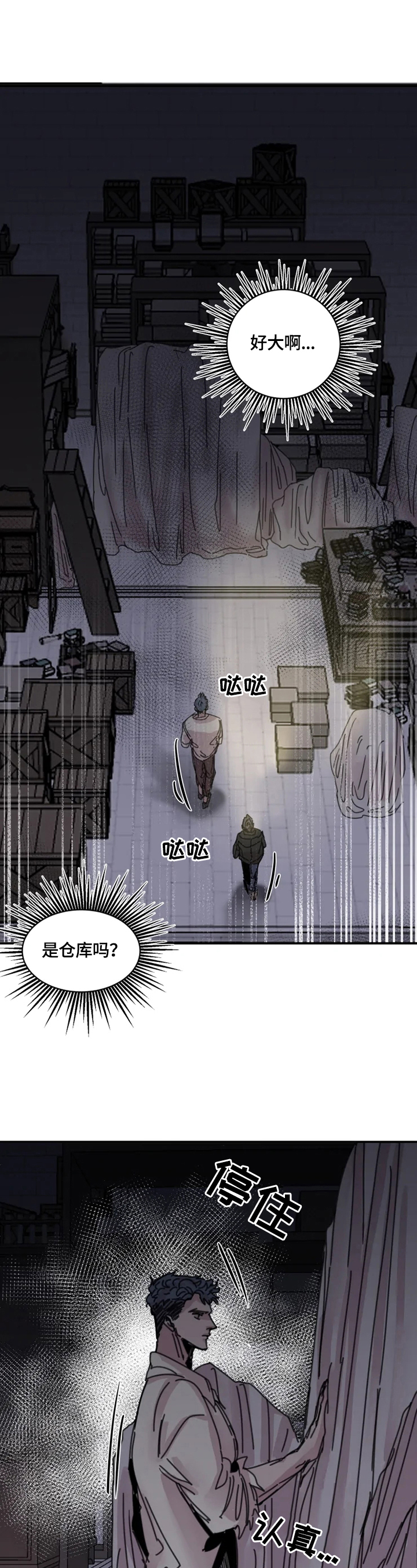 生还之岛小说漫画,第26章：记不清5图