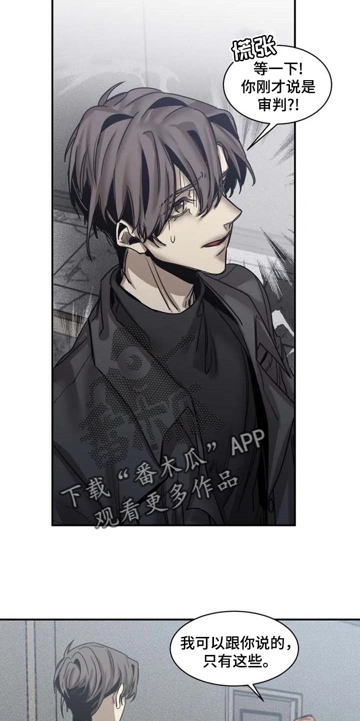 生还之岛 漫画免费观看漫画,第85章：【第二季】已经不是人3图