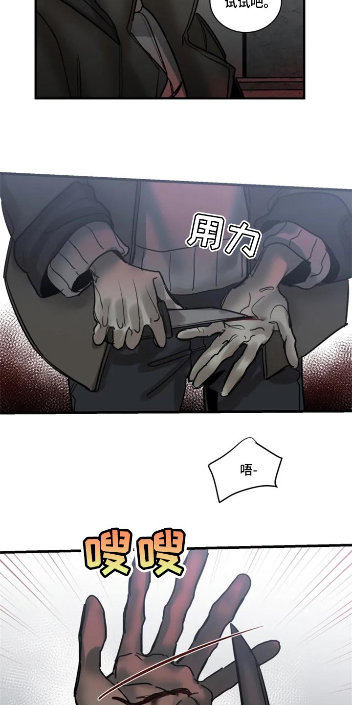 生还之岛漫画,第113章：【第二季】我要成为诱饵3图