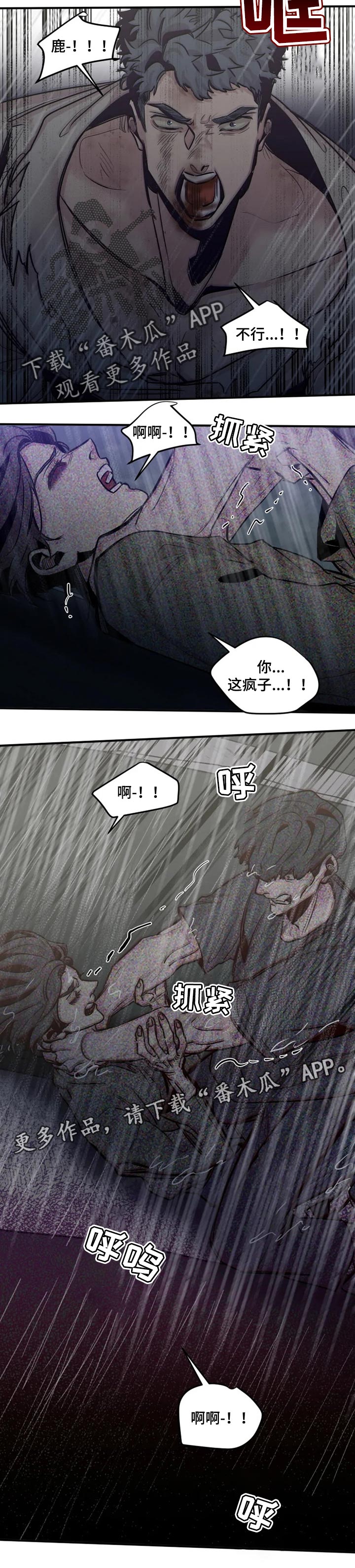 生还之岛 漫画免费观看漫画,第57章：只允许一个人4图