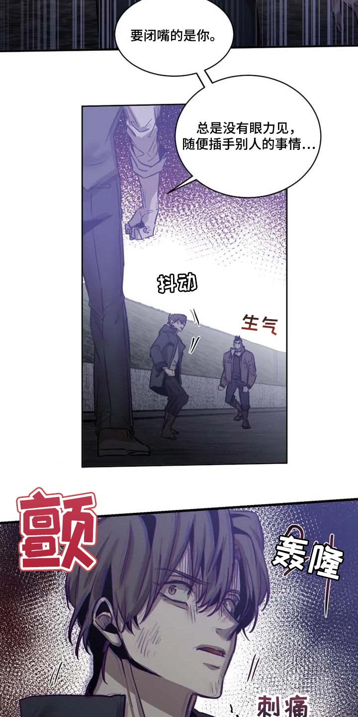 生还之岛漫画,第95章：【第二季】不是你的玩具1图