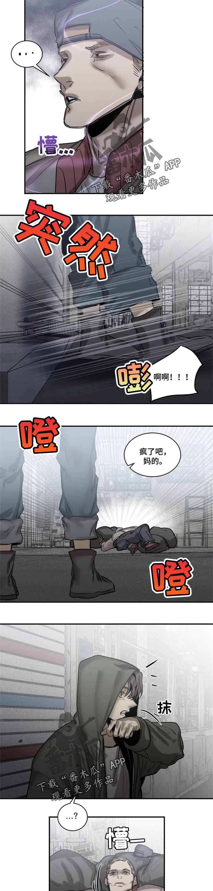 生还之岛 漫画免费观看漫画,第74章：【第二季】只是睡着了4图