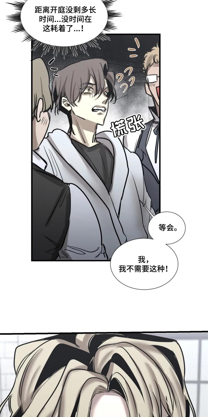 生还之岛小说漫画,第104章：【第二季】打扮漂亮3图