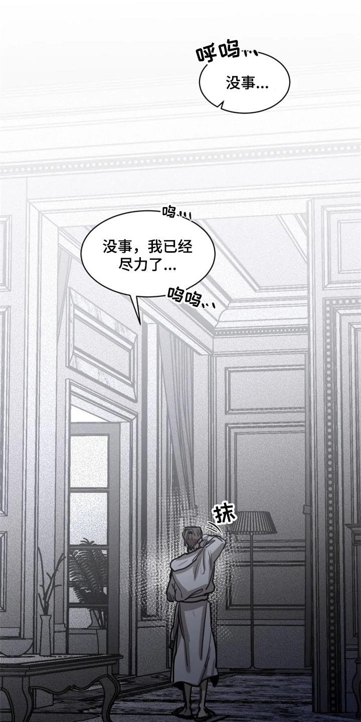 生还之岛小说漫画,第101章：【第二季】我已经尽力了3图