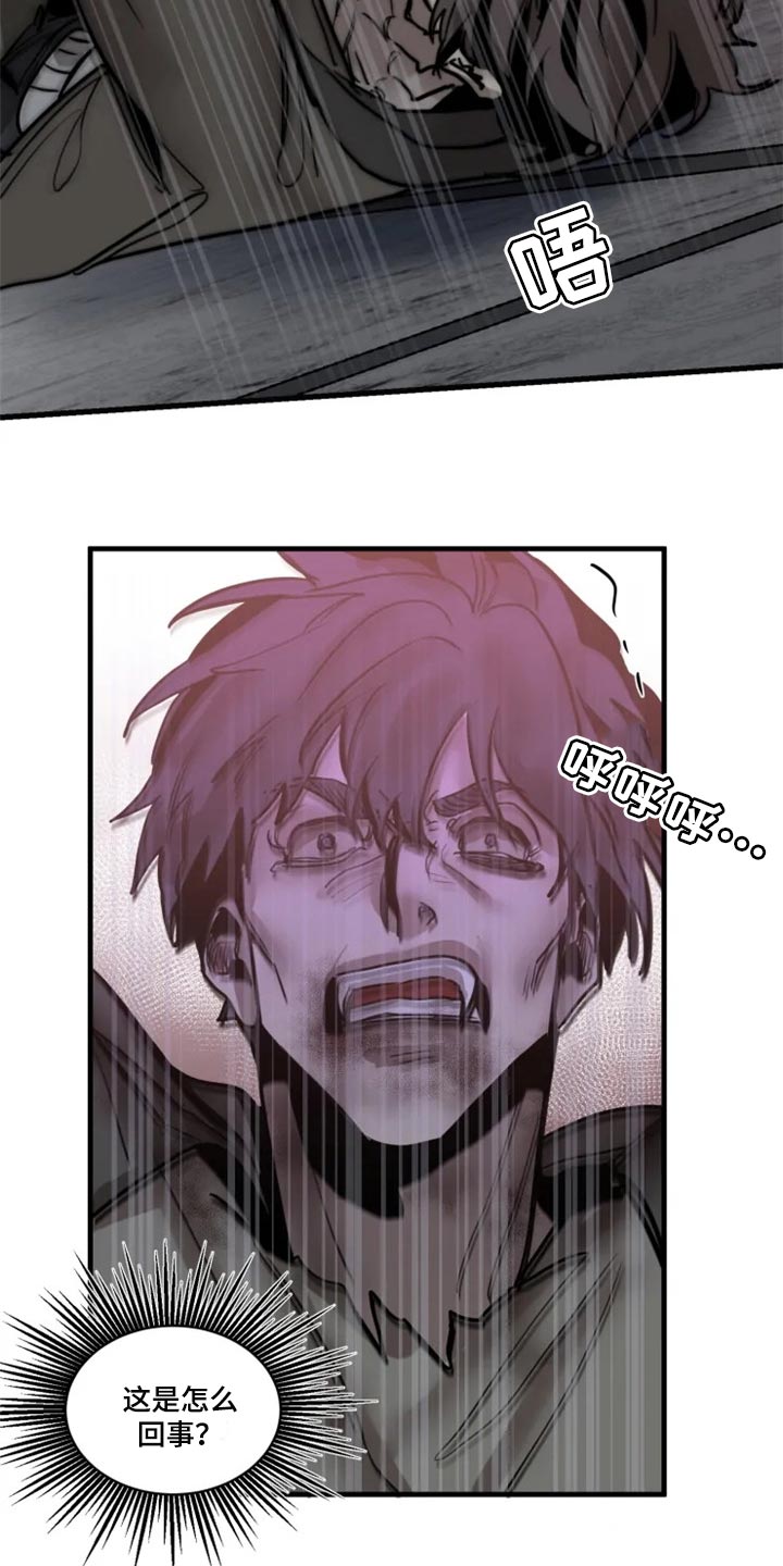 生还之岛漫画,第115章：【第二季】都怪我4图