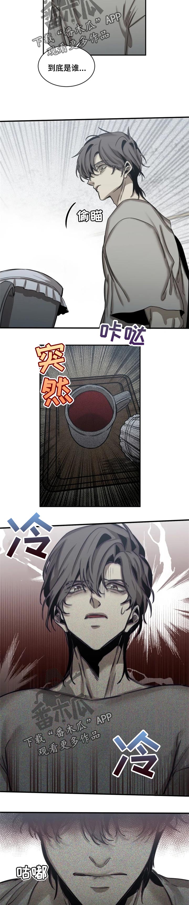 生还之岛 漫画免费观看漫画,第70章：【第二季】准备钱5图