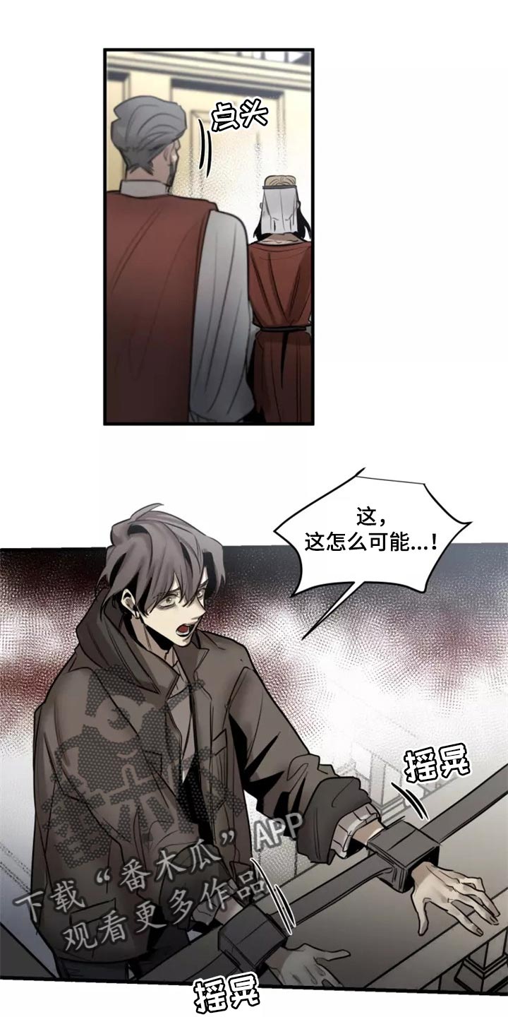 生还之岛我喵漫画漫画,第117章：【第二季】神圣个屁4图