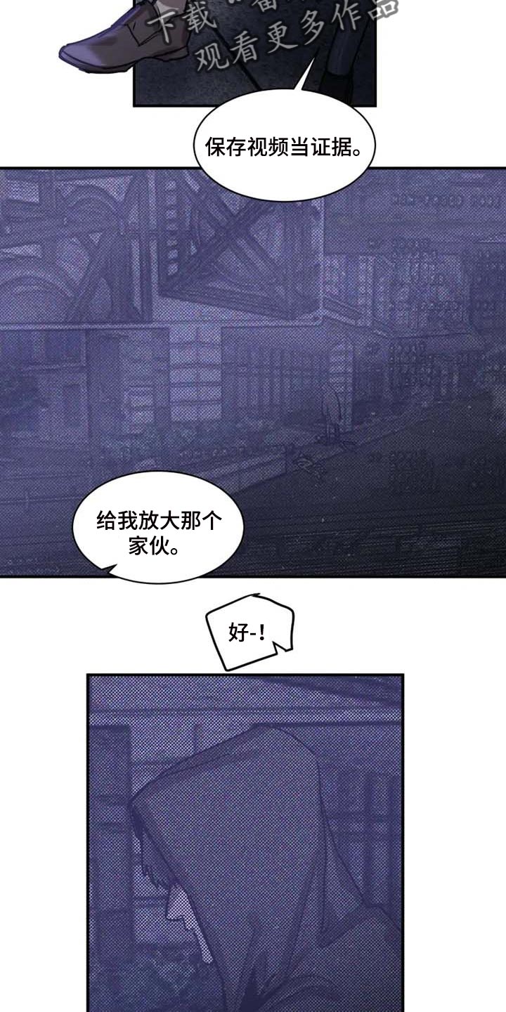 生猪今日价格漫画,第91章：【第二季】监视1图