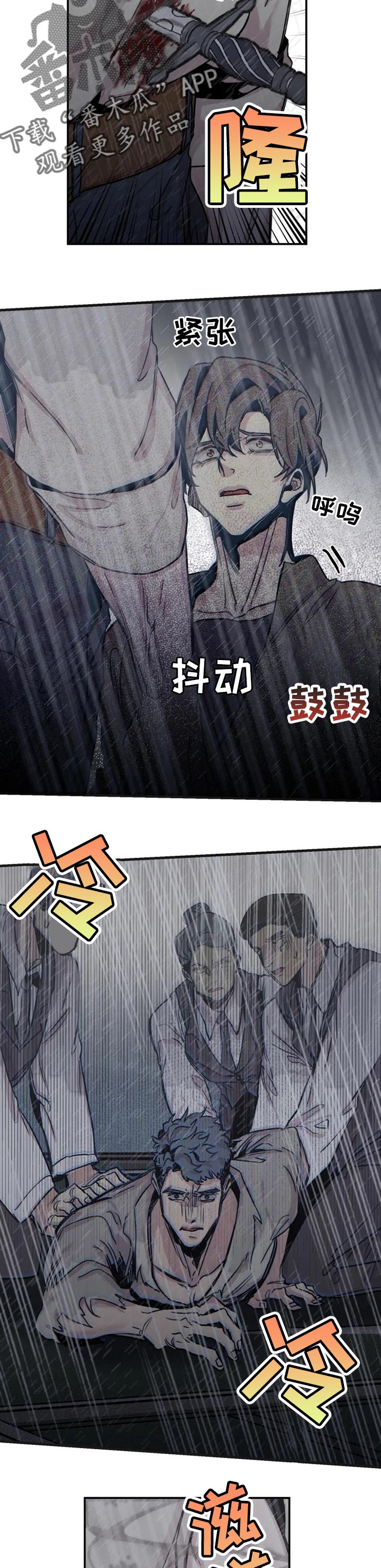 生还之岛漫画,第59章：发怒3图