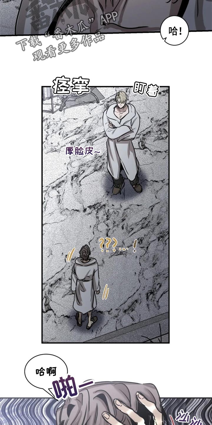 生还之岛又叫什么漫画,第100章：【第二季】你绝对不能走3图