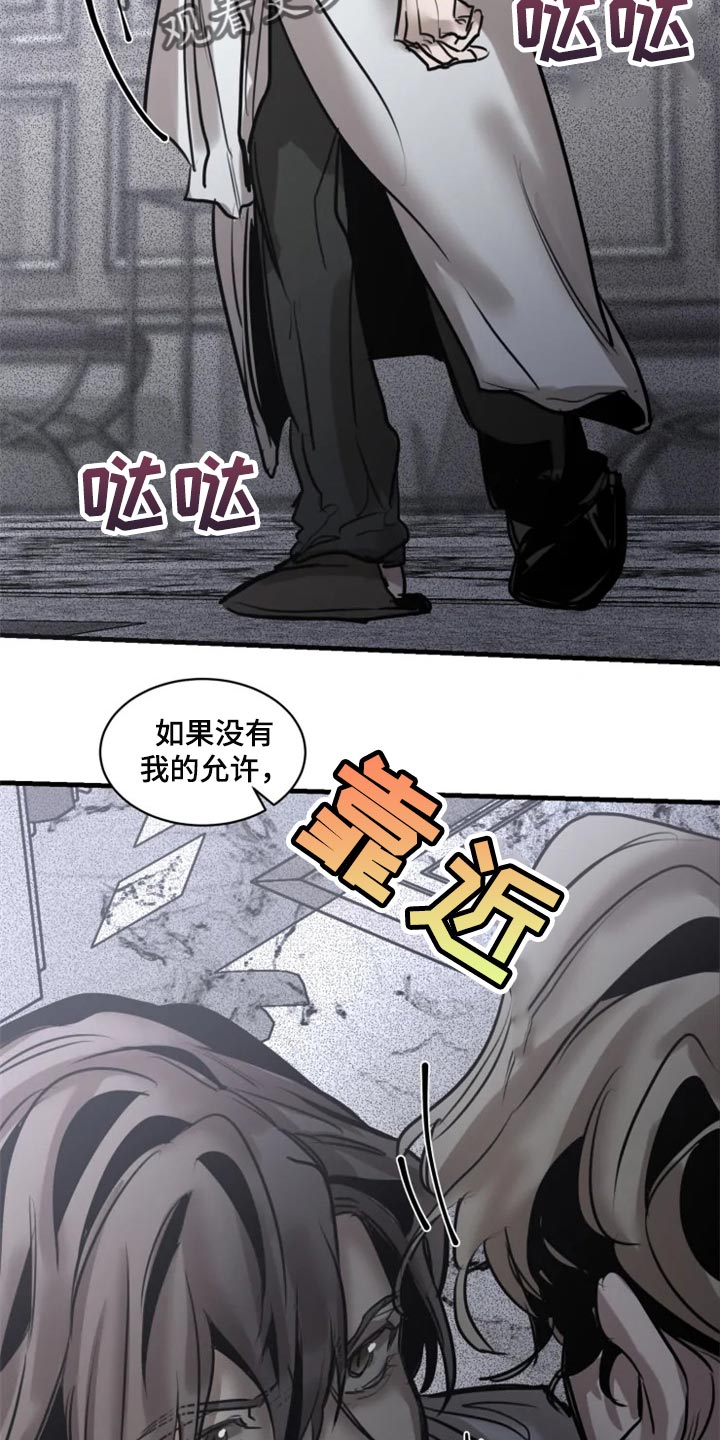 生还之岛又叫什么漫画,第100章：【第二季】你绝对不能走4图