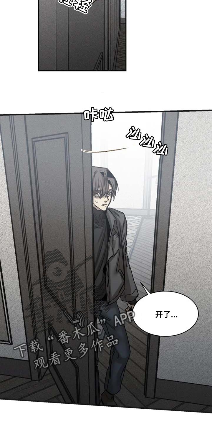 生还之岛漫画,第84章：【第二季】有其母必有其子1图