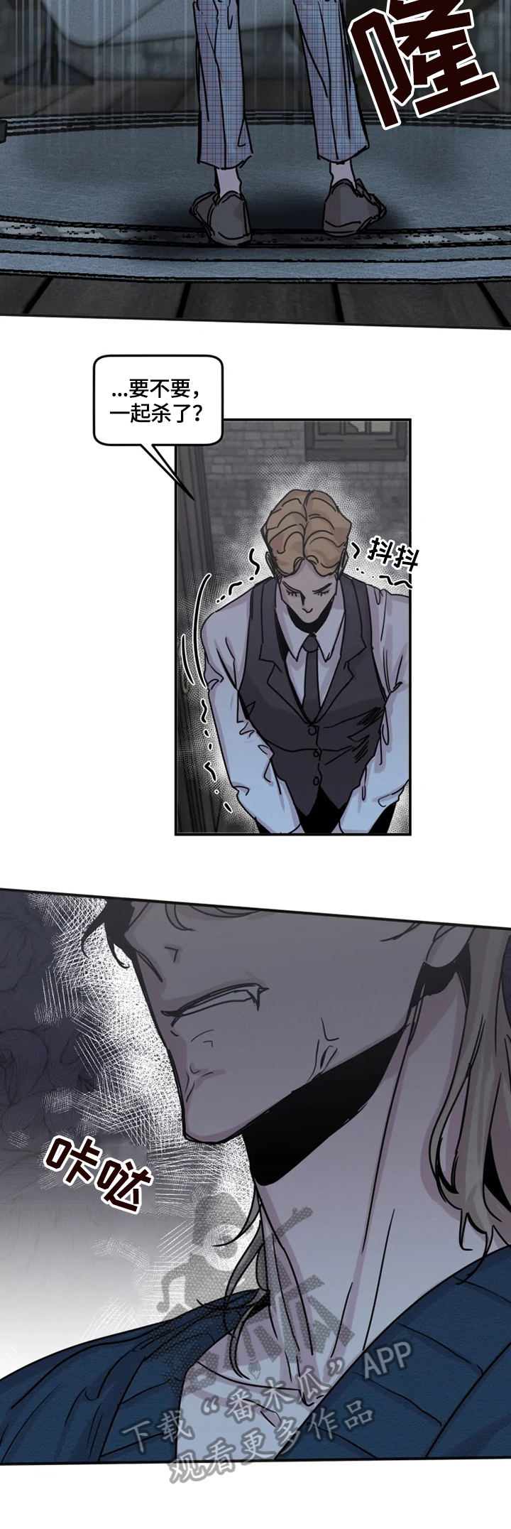 生还之岛小说漫画,第39章：让你们后悔5图