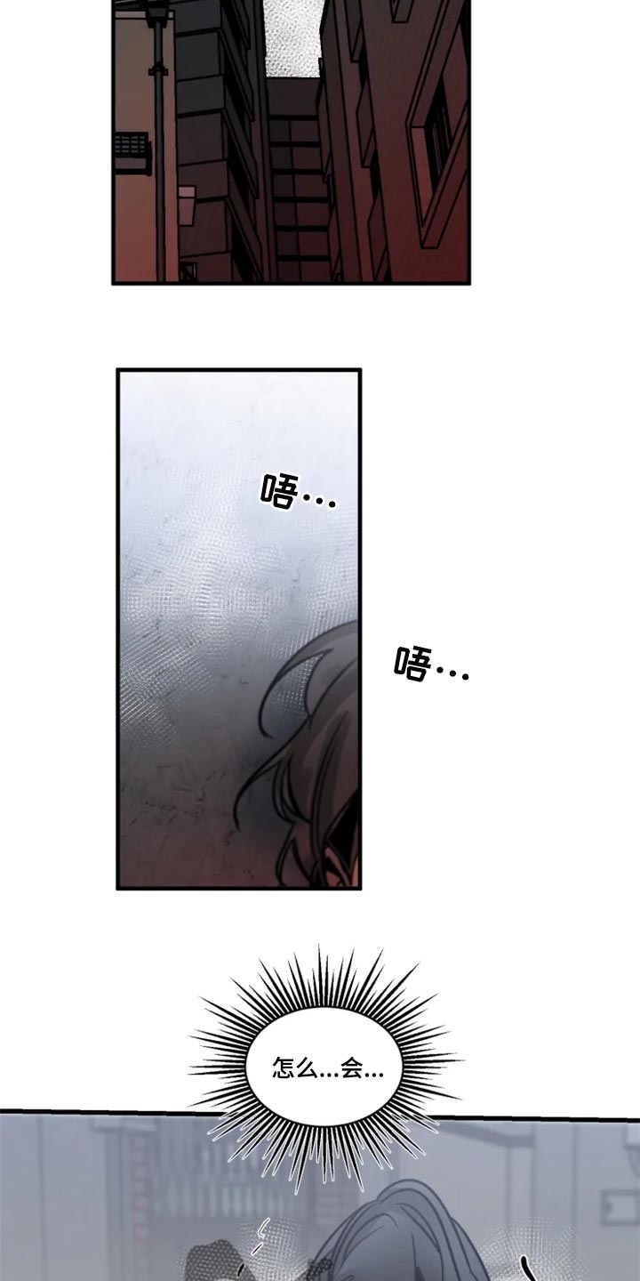 生还之岛漫画,第115章：【第二季】都怪我2图