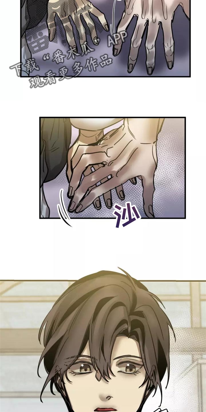 生死英雄电视剧漫画,第121章：【第二季】同居（完结）5图