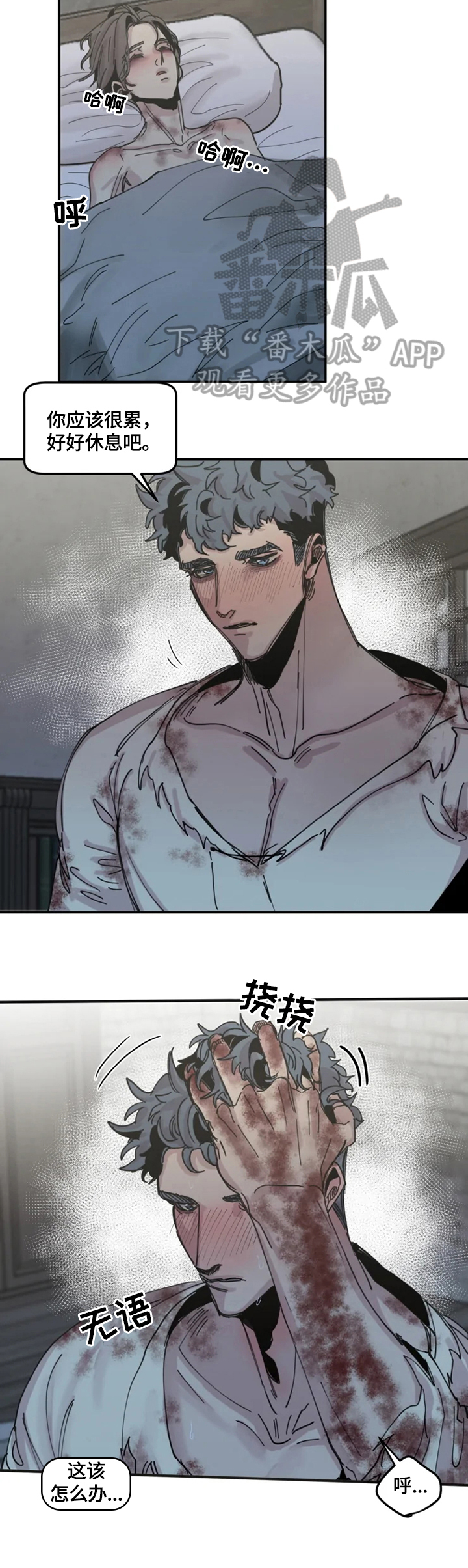 生还之岛漫画,第37章：原谅我吧3图