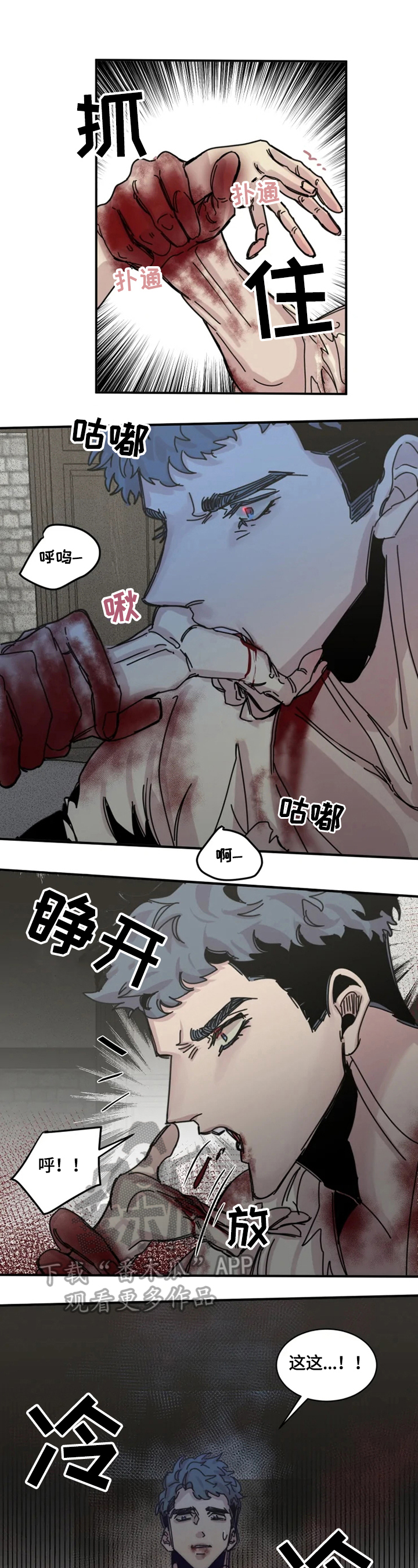 生还之岛漫画,第36章：警告5图