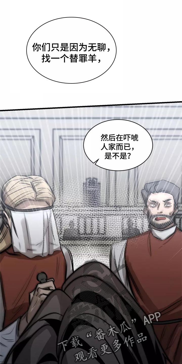 生还之岛 漫画免费观看漫画,第118章：【第二季】资格1图