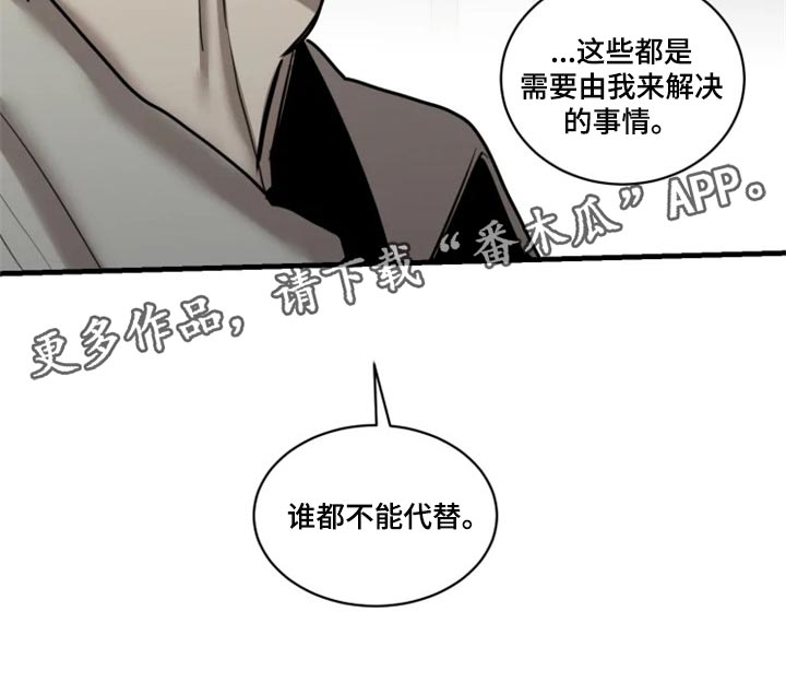 生还者2密码箱漫画,第108章：【第二季】谁都不能代替1图