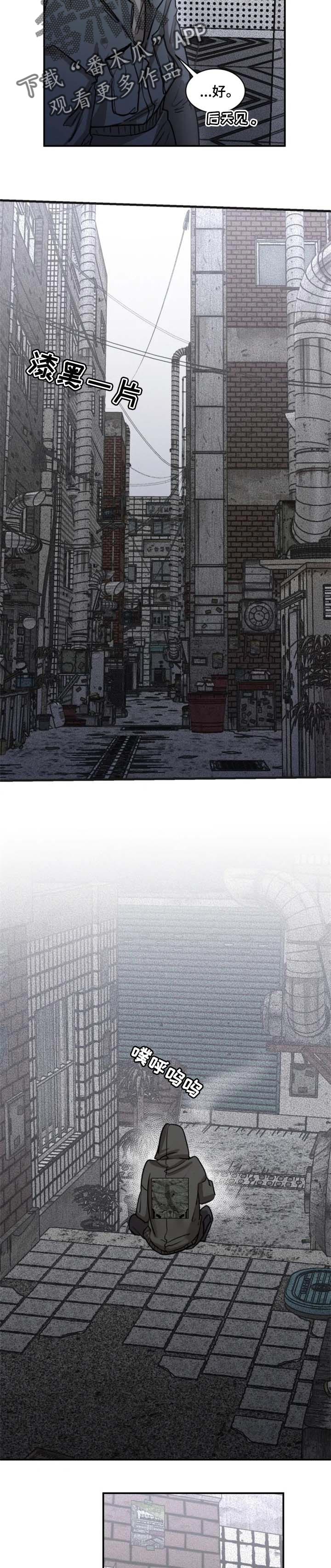 生还之岛 漫画免费观看漫画,第63章：【第二季】交易4图