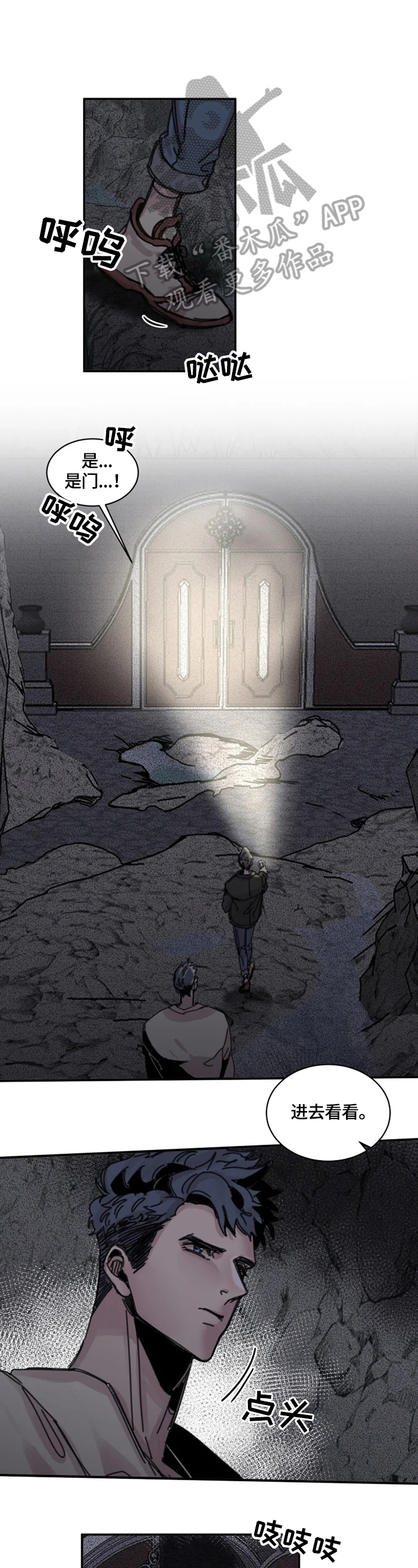 生还之岛小说漫画,第26章：记不清4图