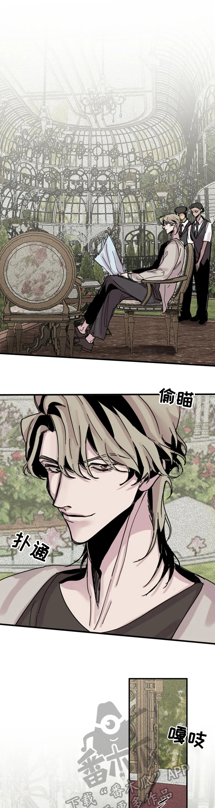 生还之岛漫画,第17章：没有下次2图