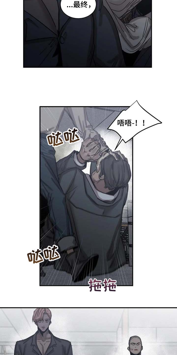 生猪今日价格漫画,第82章：【第二季】想成为吸血鬼1图