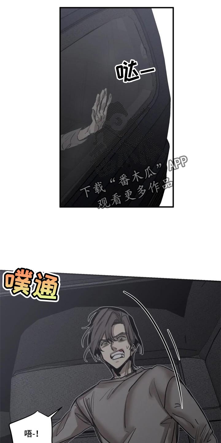 声环质量标准漫画,第98章：【第二季】不要再缠着我3图