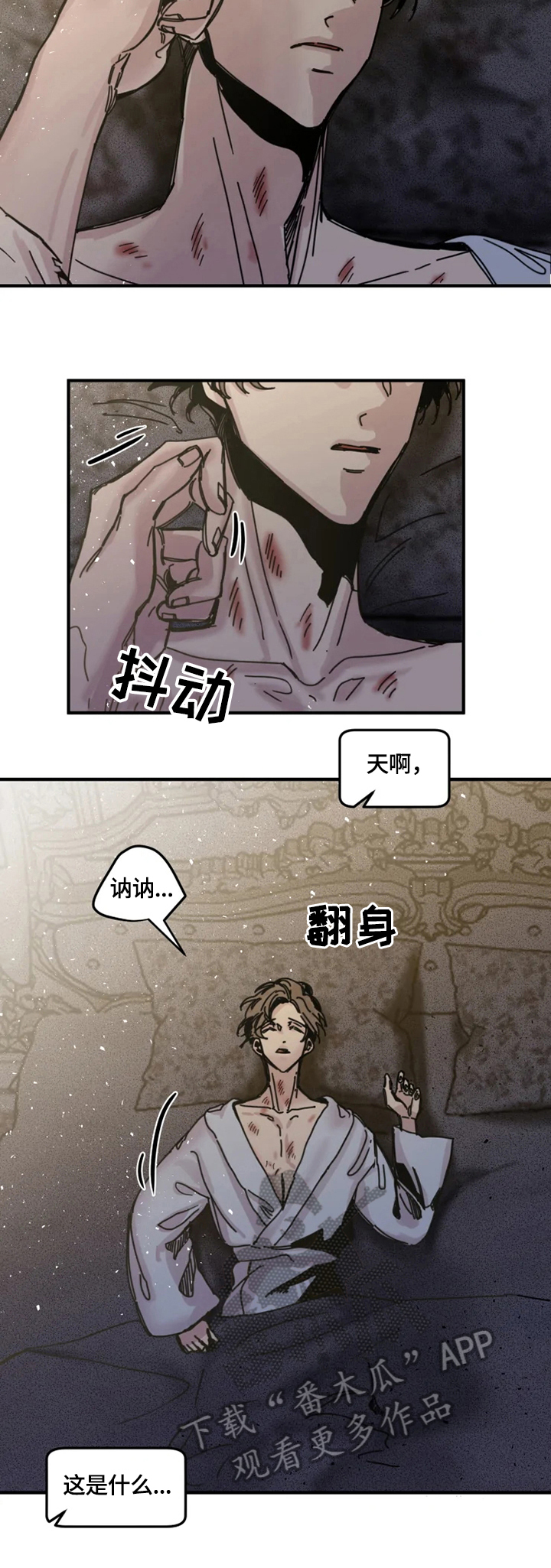 生还之岛漫画,第20章：阻止5图
