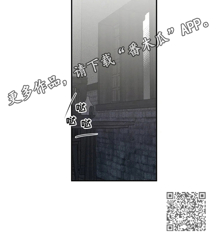 生还之岛漫画,第37章：原谅我吧5图