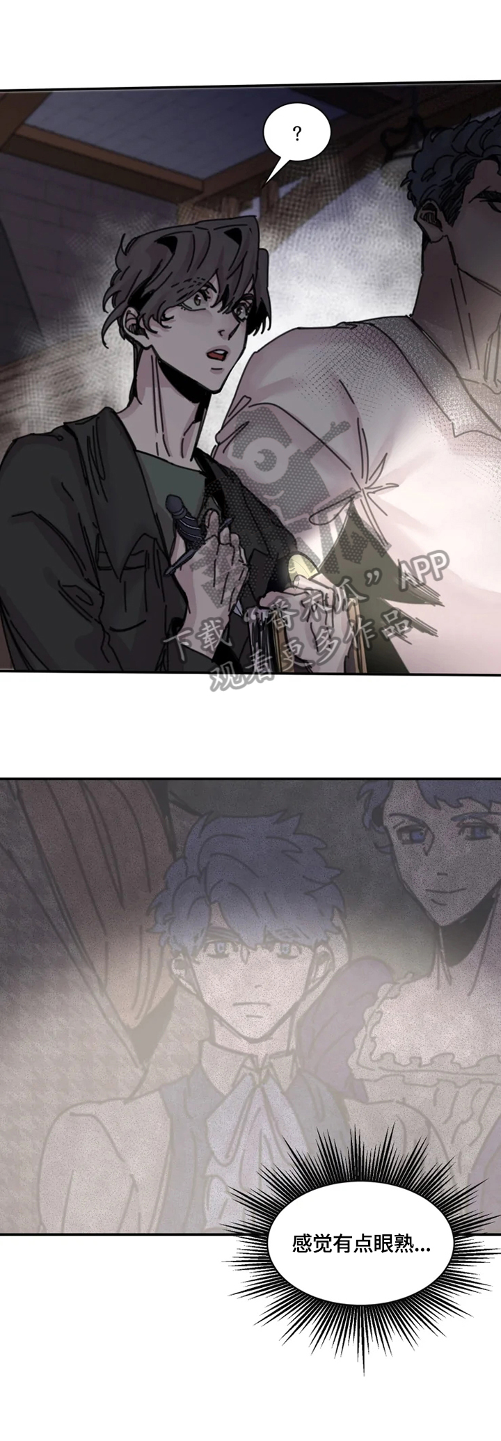 生还之岛小说漫画,第27章：没有资格2图