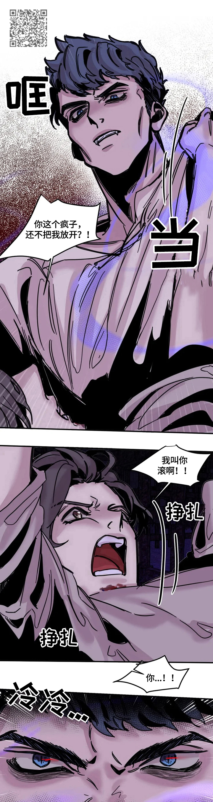 生还者2密码箱漫画,第9章：清醒5图