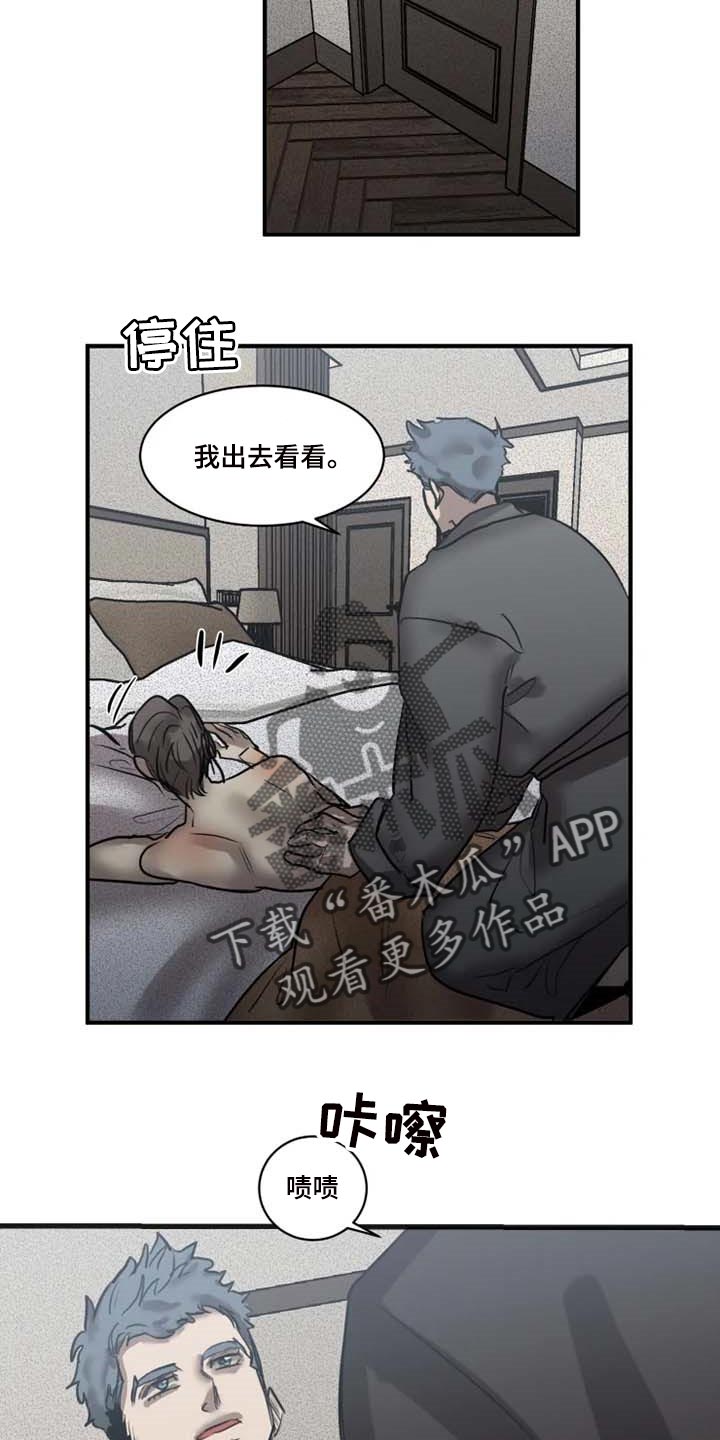 生还之岛 漫画免费观看漫画,第90章：【第二季】威慑5图