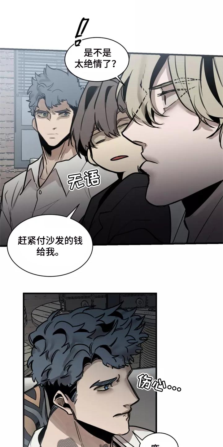 生还之岛小说漫画,第126章：【番外】你是我的恋人2图