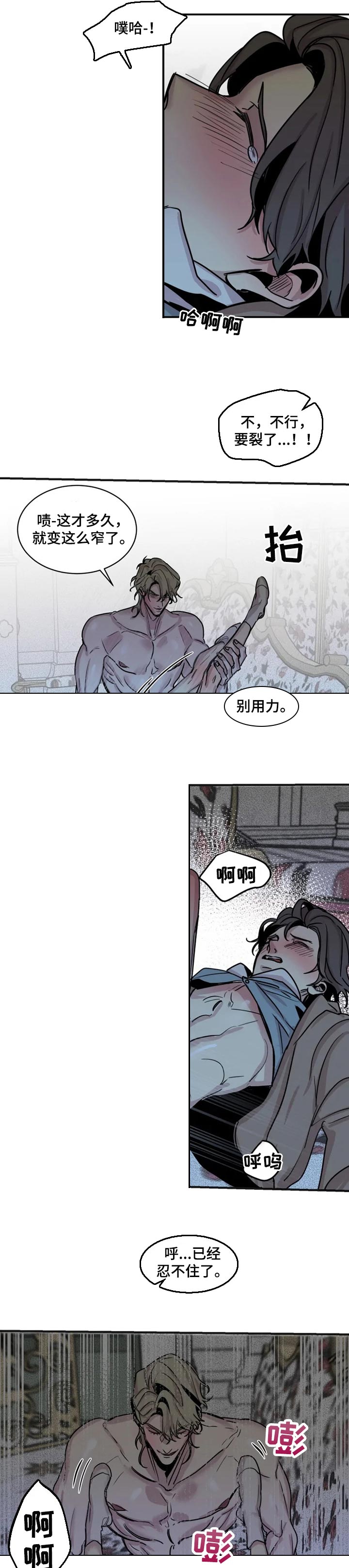 生还之岛又叫什么漫画,第52章：时间还很多1图