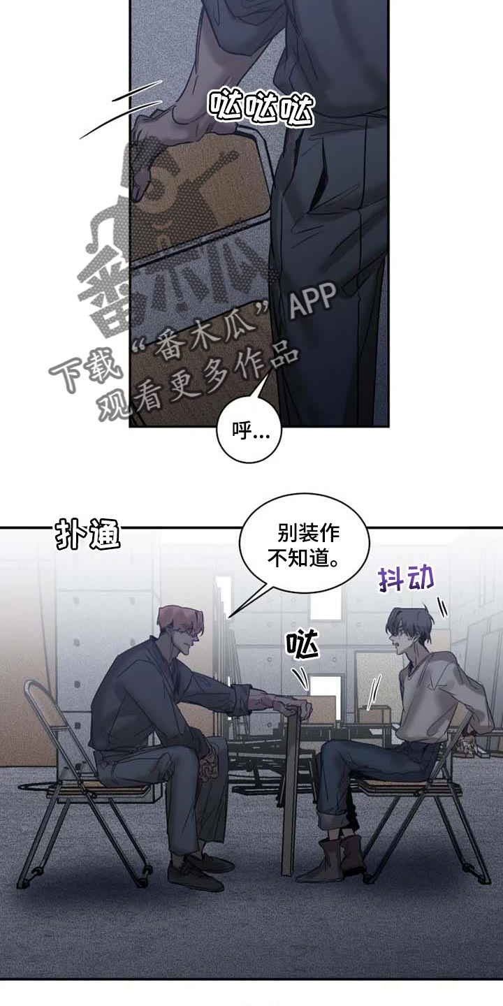 生还之岛 漫画免费观看漫画,第80章：【第二季】绑架2图