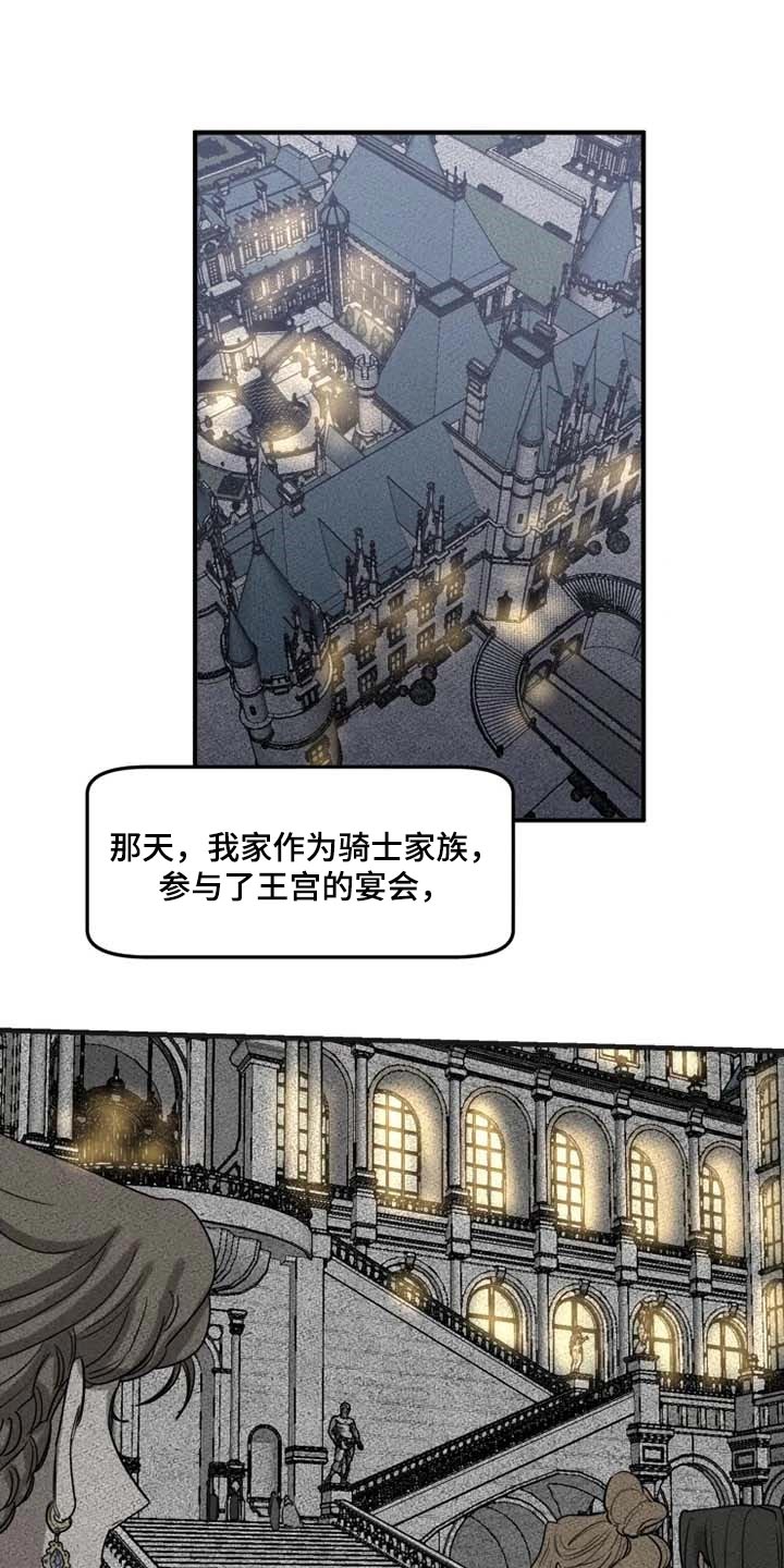 生还之岛漫画,第86章：【第二季】逮捕你1图