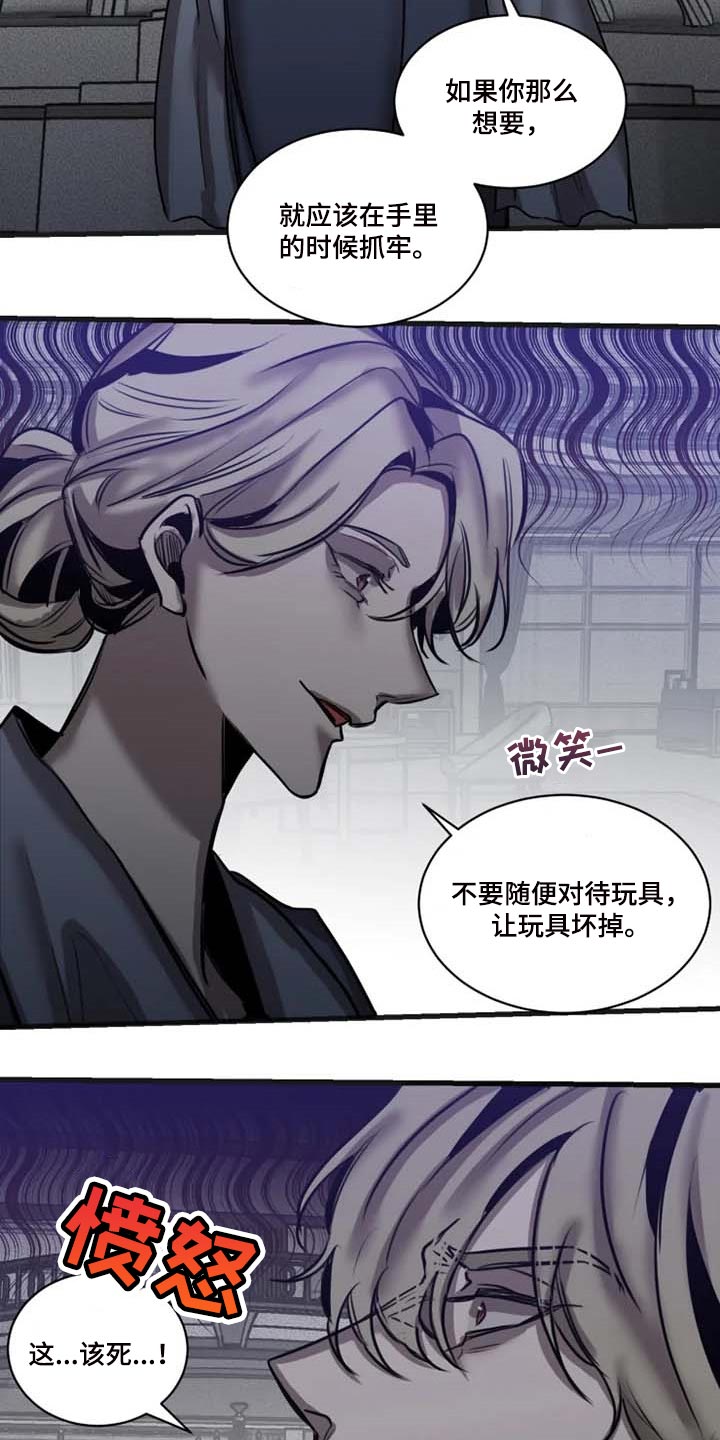 生还之岛 漫画免费观看漫画,第90章：【第二季】威慑1图