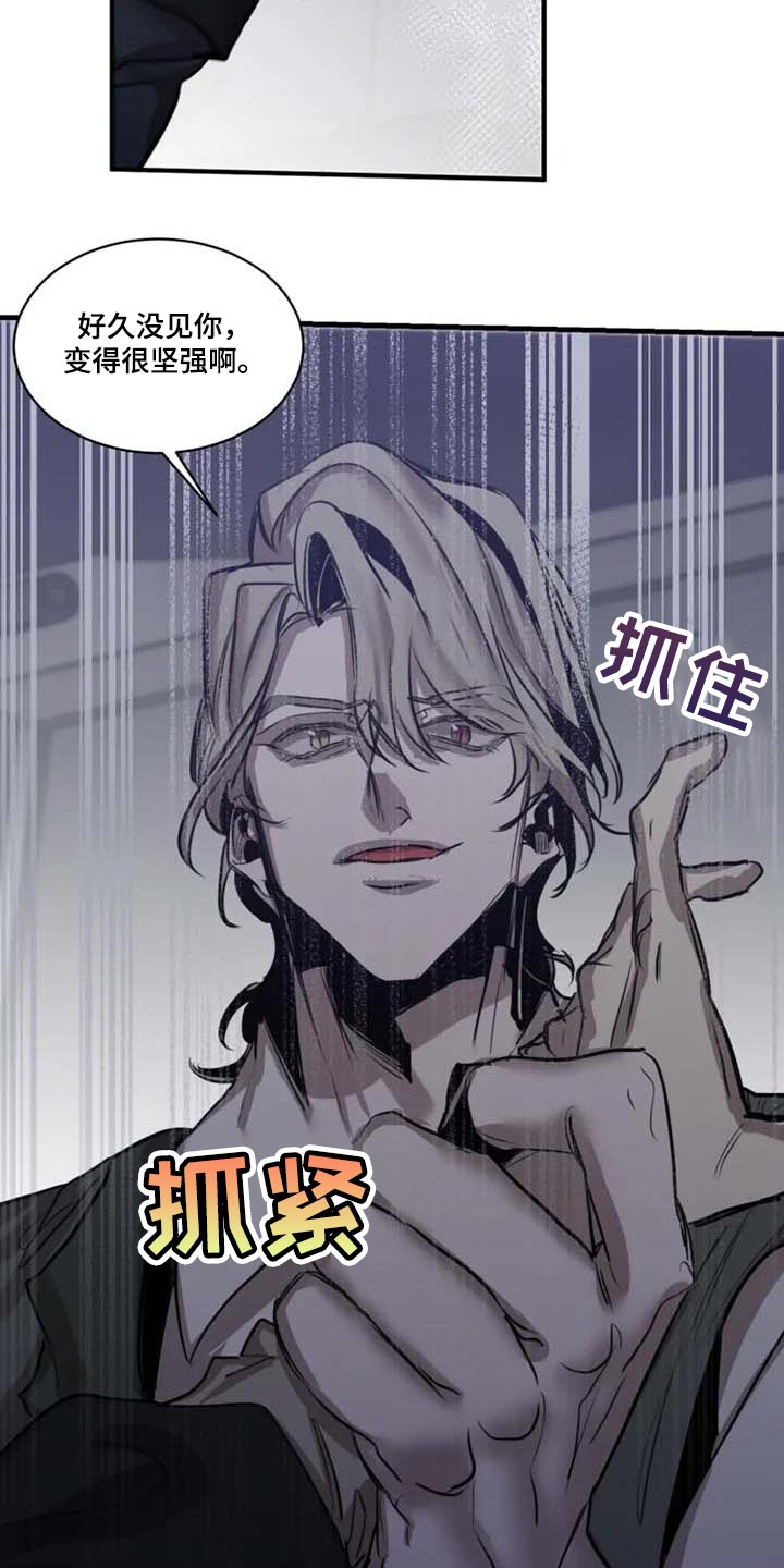 生还之岛漫画,第95章：【第二季】不是你的玩具4图