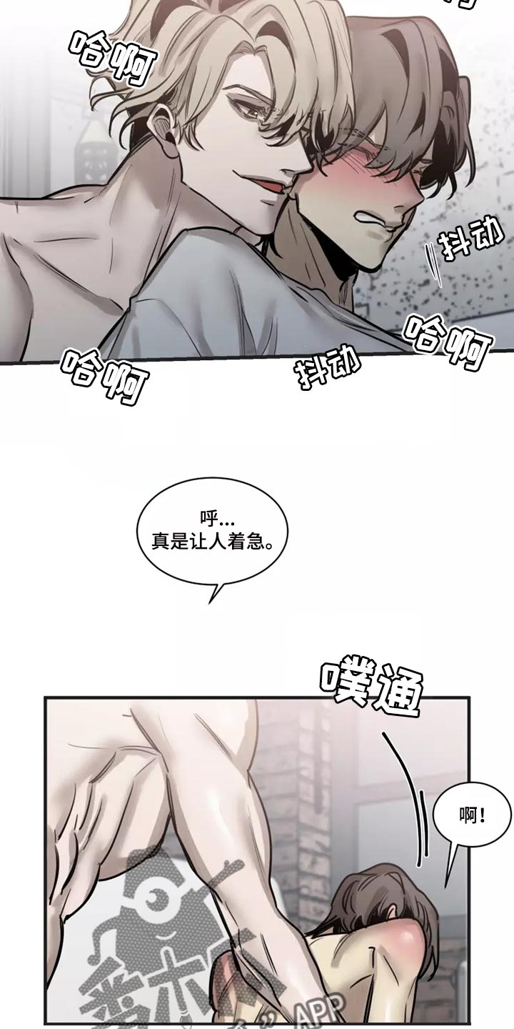 生还之岛漫画,第124章：【番外】去我家吧3图