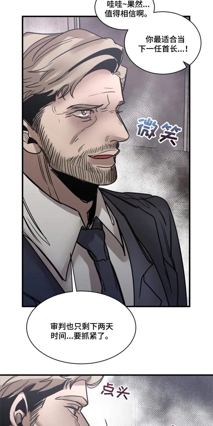 生还之岛漫画,第108章：【第二季】谁都不能代替3图