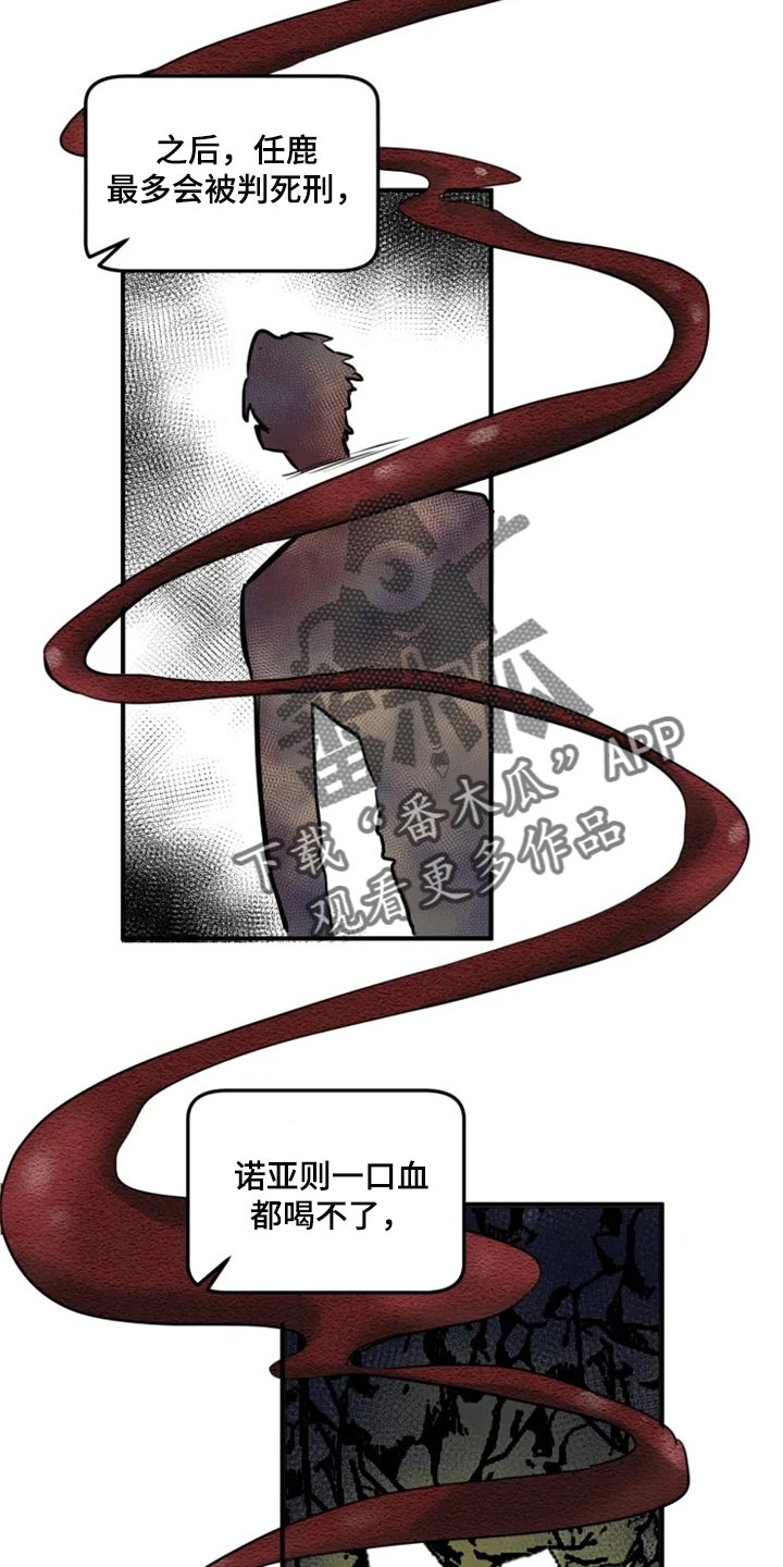 生还之岛漫画,第103章：【第二季】融入社会2图