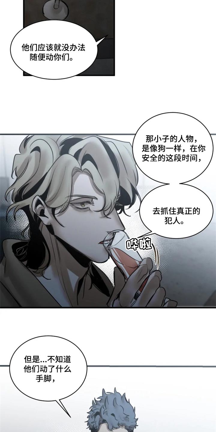 生还之岛我喵漫画漫画,第112章：【第二季】借口4图