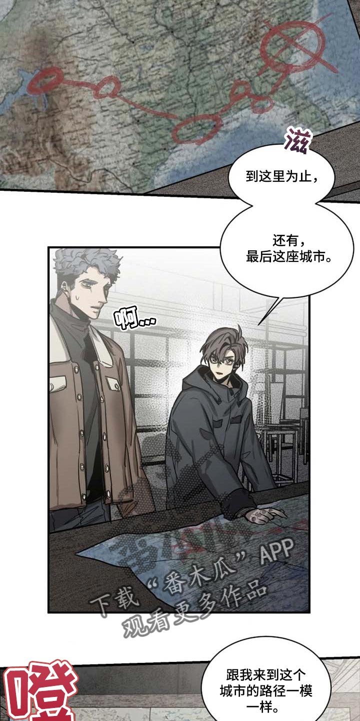 声环质量标准漫画,第92章：【第二季】执着不算异常2图