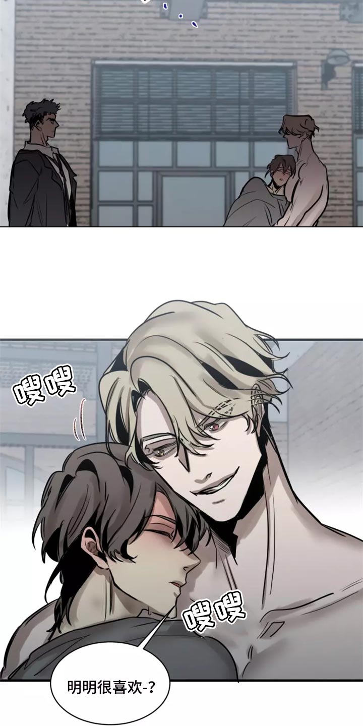 生还之岛漫画,第125章：【番外】没有常识的家伙5图