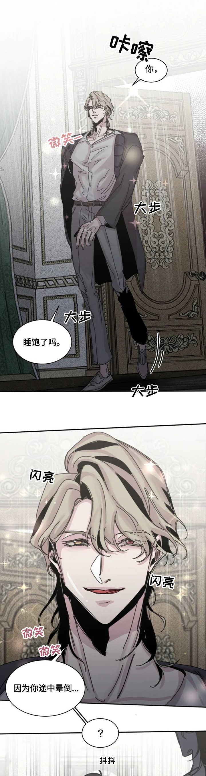 生还之岛漫画,第33章：随便2图